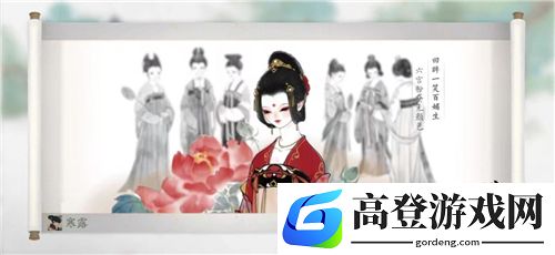 画境长恨歌金步摇攻略