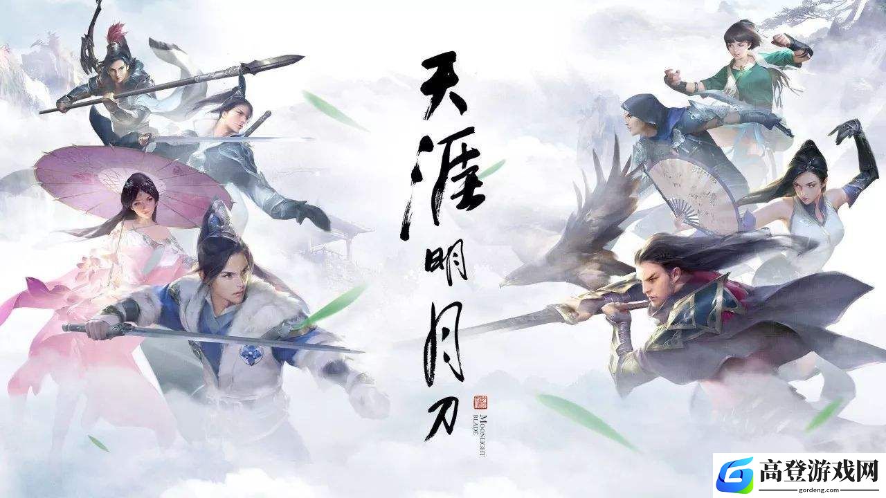 天涯明月刀诗句在哪 诗句位置攻略