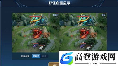 王者荣耀野怪血量显示设置 没有数字怎么开启