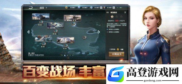 全球行动新手攻略 全球行动新手怎么玩