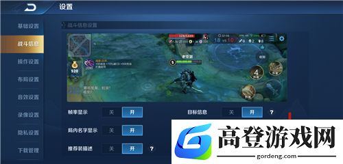 王者荣耀野怪血量显示设置 没有数字怎么开启