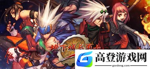 dnf手游圣骑士十字架真名武器制作攻略