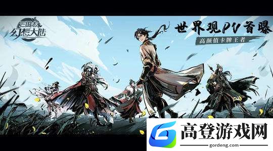 三国志幻想大陆双核阵容搭配