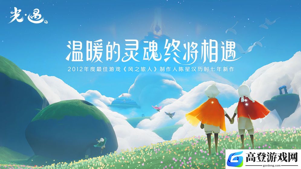 光遇为什么闪退