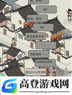 江南百景图聆听居民聊天怎么做