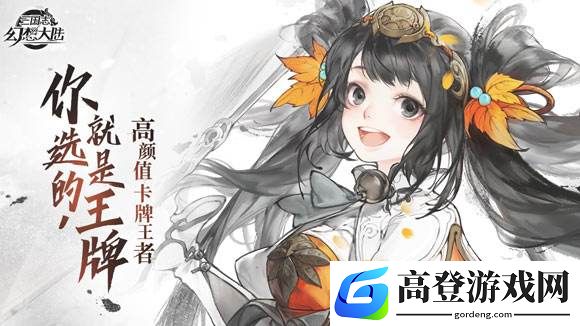 三国志幻想大陆张春华阵容推荐 张春华阵容怎么搭配