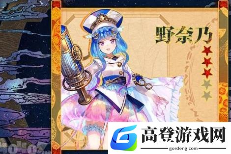 万灵启源野奈乃值得培养吗