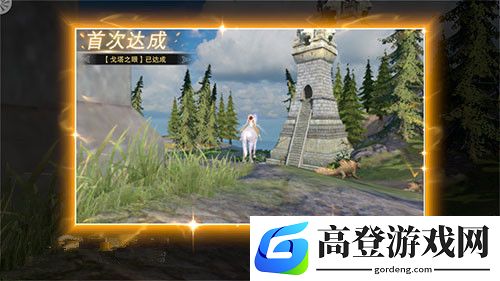 新神魔大陆戈塔之眼在哪