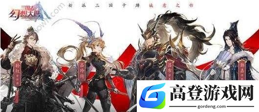 三国志幻想大陆董卓战魂怎么搭配