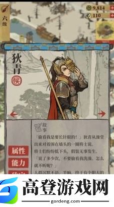 江南百景图狄青能力 江南百景图狄青珍宝搭配