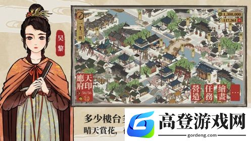 江南百景图苏州用什么人物好