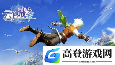 云上城之歌符文怎么搭配 怎么选符文