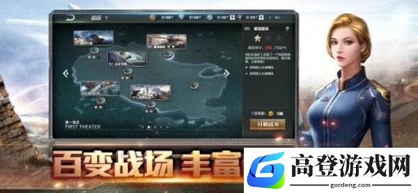 全球行动空军怎么改装