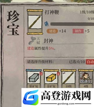江南百景图打神鞭给谁用