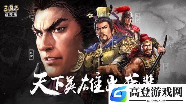 三国志战略版魏盾流怎么玩