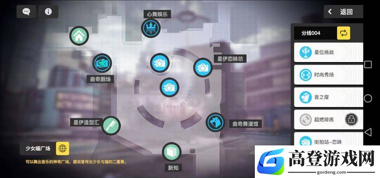 梦想养成计划新手攻略