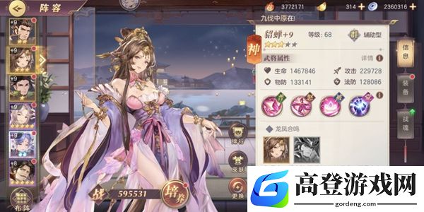 三国志幻想大陆6辅助阵容搭配