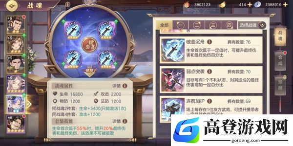 三国志幻想大陆6辅助阵容搭配