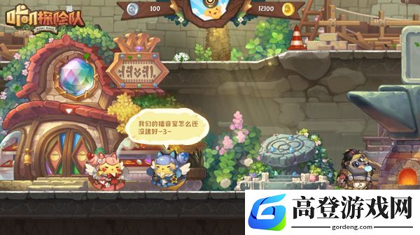 咔叽探险队魔法石怎么改造