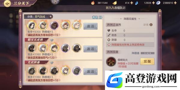 三国志幻想大陆6辅助阵容搭配