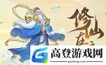 修仙在云端门派选择技巧 哪个门派好