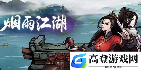 烟雨江湖麒麟坠怎么获得 麒麟坠获得方法
