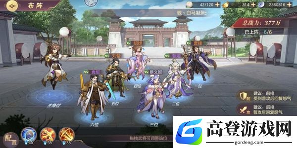 三国志幻想大陆6辅助阵容搭配