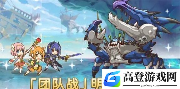 公主连结巨蟹座公会战法刀怎么打