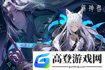 解神者X2海盗宝箱密码是什么