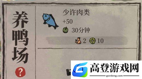 江南百景图苏州不能养鱼怎么办 苏州肉类怎么办