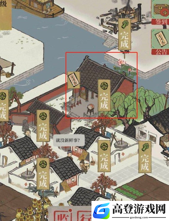 江南百景图公告栏在哪里 公告栏位置介绍