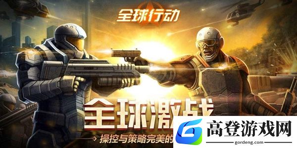 全球行动兑换码在哪里 口令码有哪些