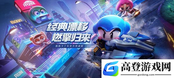 跑跑卡丁车手游黑暗枭雄有什么技能