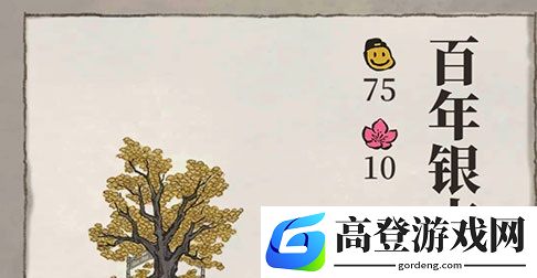江南百景图百年银杏放哪里比较好