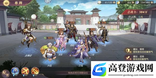 三国志幻想大陆6辅助阵容搭配
