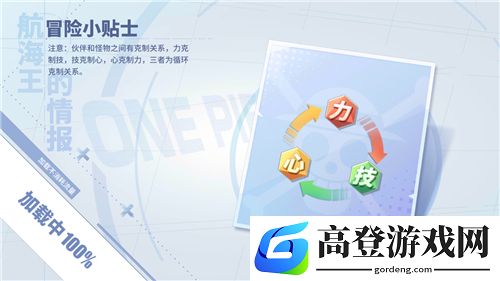 航海王热血航线克制 属性伤害计算公式