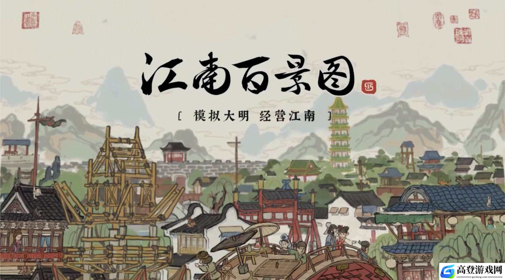 江南百景图刺绣怎么生产