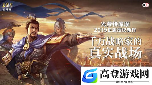 三国志战略版7月29日更新了哪些内容 更新内容介绍